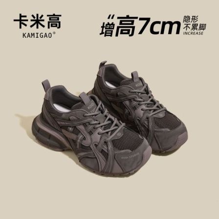 7cm增高网红老爹鞋女厚底2026新款爆款小个子运动鞋休闲百搭潮款