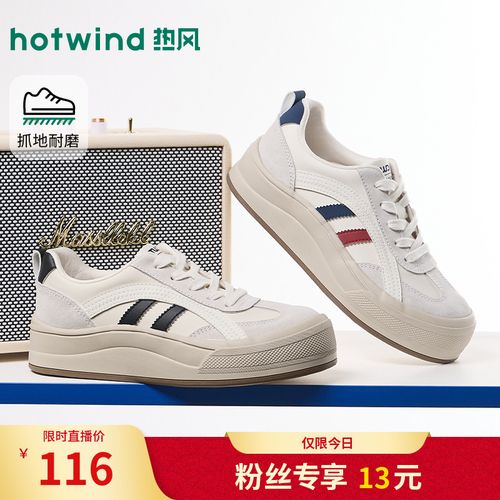 热风德训女鞋2026年春秋季新款厚底增高软底小白鞋H14W265107主图