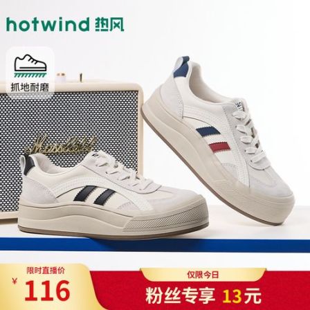 热风德训女鞋2026年春秋季新款厚底增高软底小白鞋H14W265107