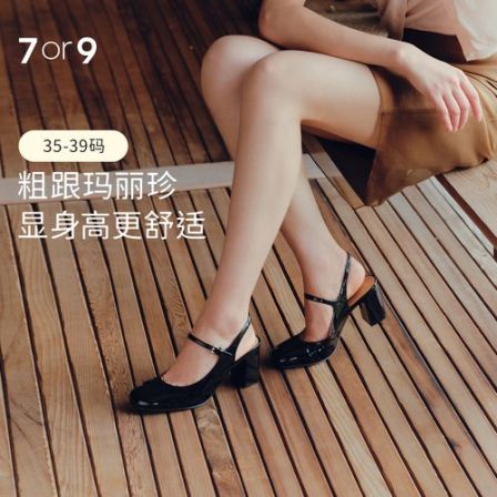 7or9复古风漆皮粗跟玛丽珍鞋女凉鞋包头后空一字带高跟鞋黑莓酒