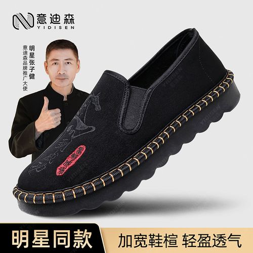 【马到成功】意迪森老北京布鞋中国风防滑软底男鞋加宽鞋楦刺绣单鞋主图