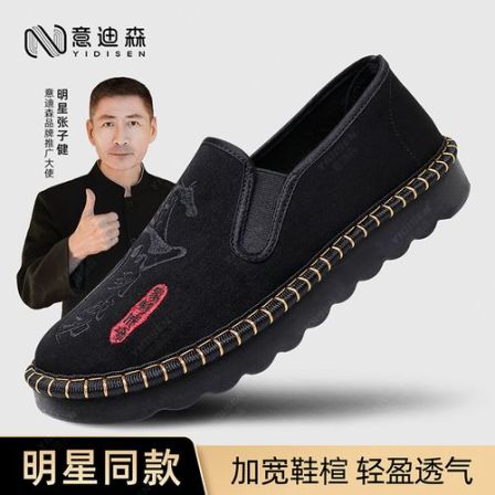 【马到成功】意迪森老北京布鞋中国风防滑软底男鞋加宽鞋楦刺绣单鞋