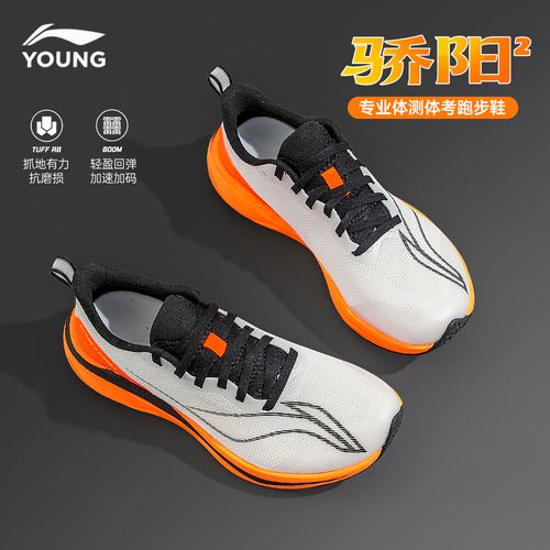 李宁童鞋骄阳2 YOUNG跑步鞋男女大童耐磨防滑青少年反光低帮童鞋主图