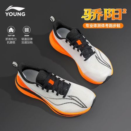 李宁童鞋骄阳2 YOUNG跑步鞋男女大童耐磨防滑青少年反光低帮童鞋