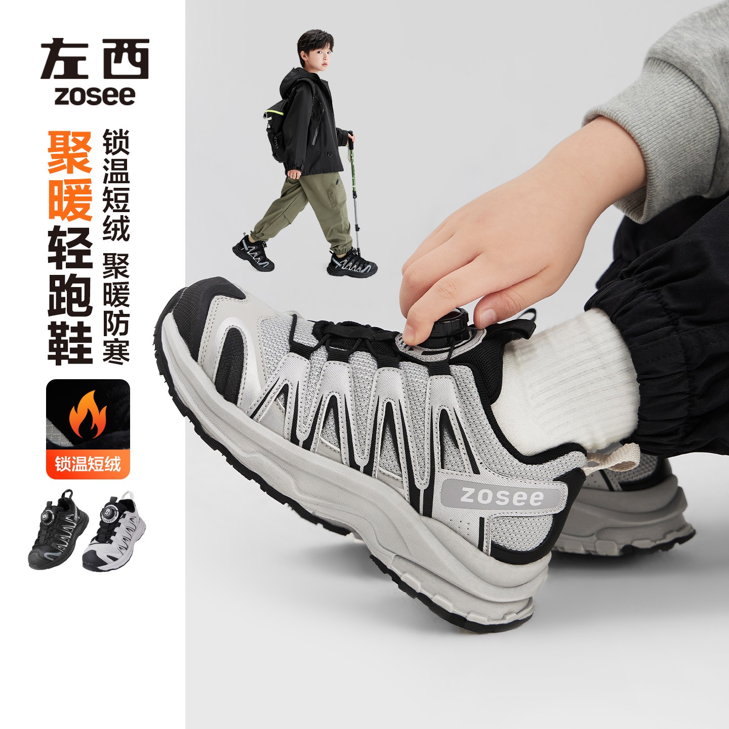 左西男童鞋子加绒2025秋冬款耐磨减震舒适软底运动鞋聚暖轻跑鞋主图