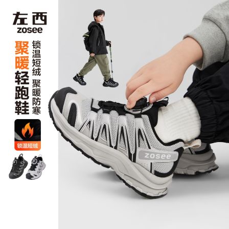 左西男童鞋子加绒2025秋冬款耐磨减震舒适软底运动鞋聚暖轻跑鞋