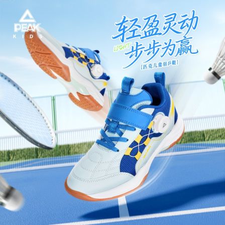儿童新款春季透气耐磨户外乒羽运动鞋DEK616010P小童