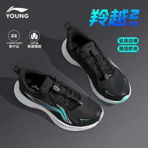 李宁儿童运动鞋春秋新款男童潮款跑鞋学生正品防滑体测专业跑步鞋主图