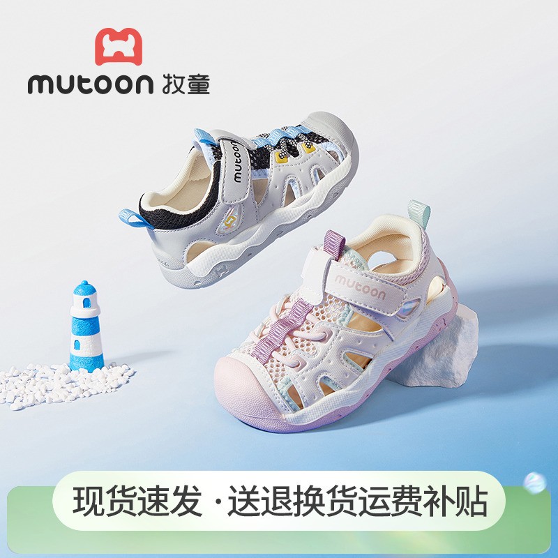 牧童2026夏季2-6岁宝宝凉鞋新款防滑透气机能鞋轻便幼儿园运动鞋主图