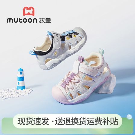 牧童2026夏季2-6岁宝宝凉鞋新款防滑透气机能鞋轻便幼儿园运动鞋