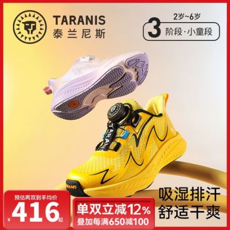 泰兰尼斯2026年春季新款男童运动鞋舒适鞋女童跑步鞋T01X6A9061