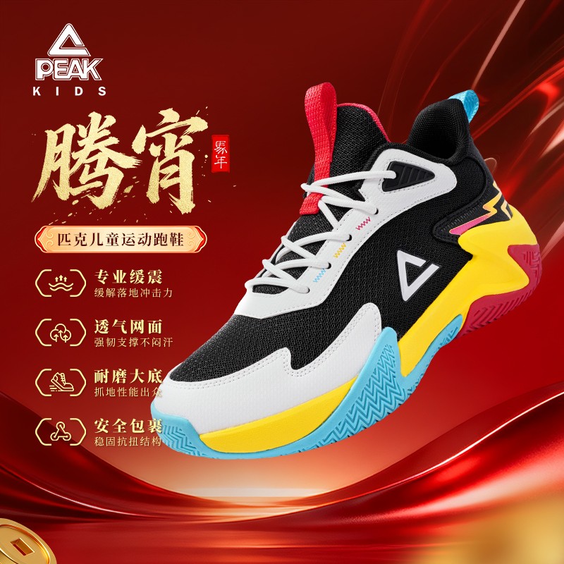 儿童【腾宵】春季新款防滑耐磨减震运动鞋男童防滑篮球鞋DEK616010A主图