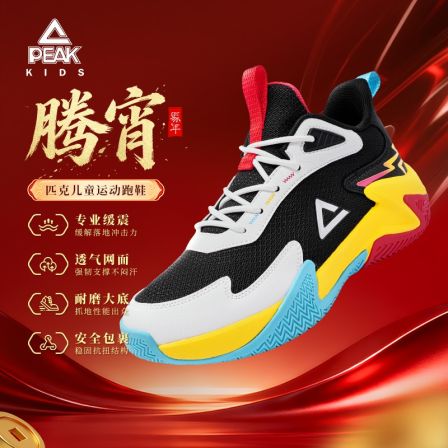 儿童【腾宵】春季新款防滑耐磨减震运动鞋男童防滑篮球鞋DEK616010A