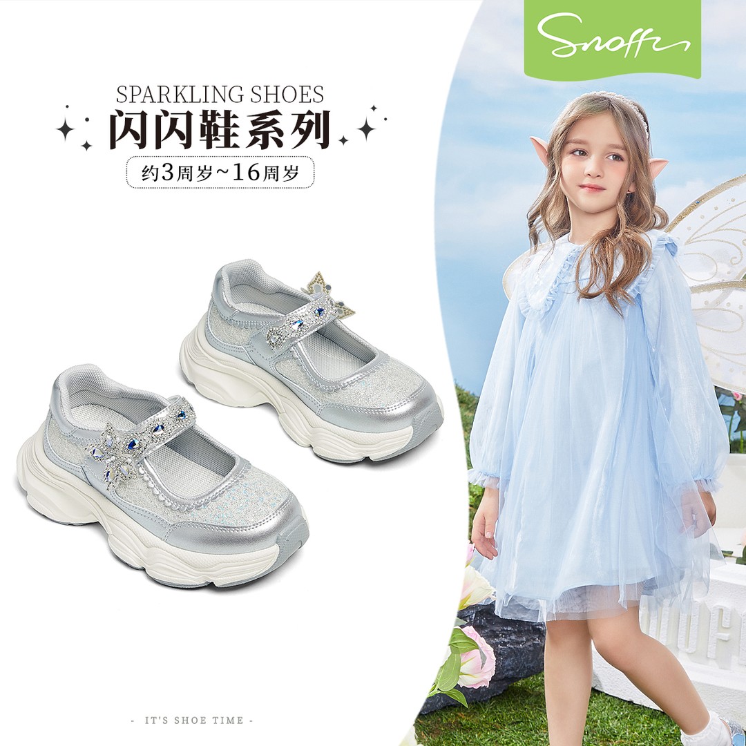 斯纳菲女童运动鞋2026年春季新款小女孩公主鞋低帮透气校园休闲鞋主图