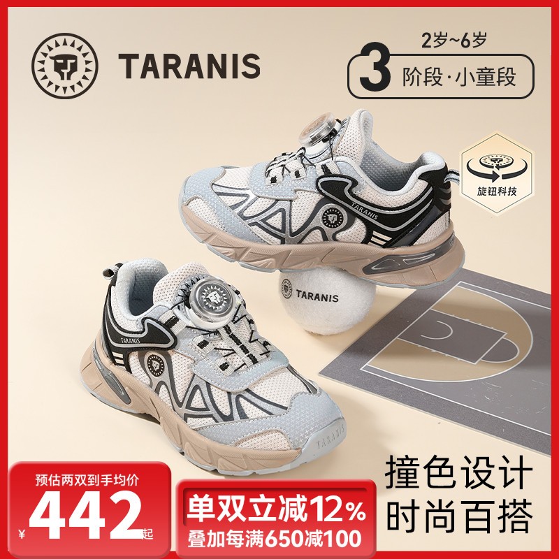 泰兰尼斯2025秋季新款旋钮防滑户外网面儿童休闲运动鞋T01X5C7381主图