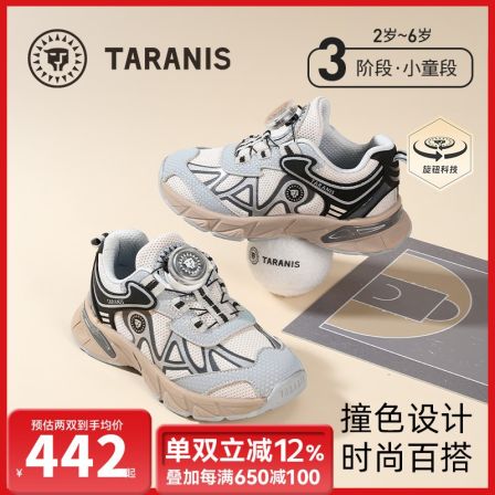 泰兰尼斯2025秋季新款旋钮防滑户外网面儿童休闲运动鞋T01X5C7381