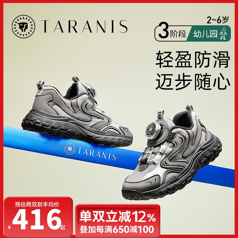 泰兰尼斯春季新款老爹鞋旋钮运动男童跑步透气篮球鞋T01X4A3724-1主图