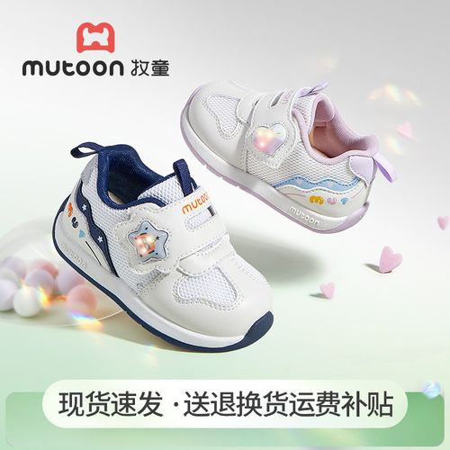 牧童2026春季新款学步鞋网面男宝宝闪灯鞋透气防滑女童学步机能鞋主图