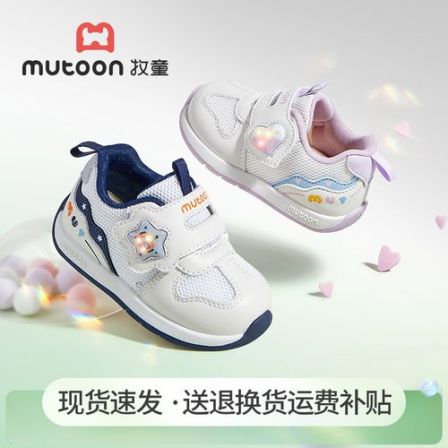 牧童2026春季新款学步鞋网面男宝宝闪灯鞋透气防滑女童学步机能鞋