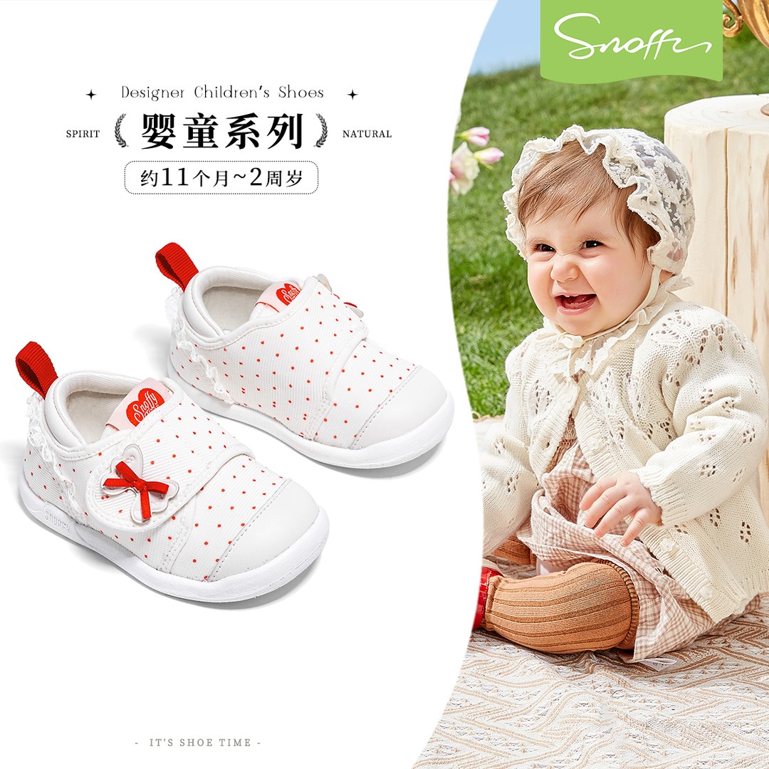 斯纳菲宝宝学步鞋2026年春季新款幼儿园室内鞋软底透气白色运动鞋主图