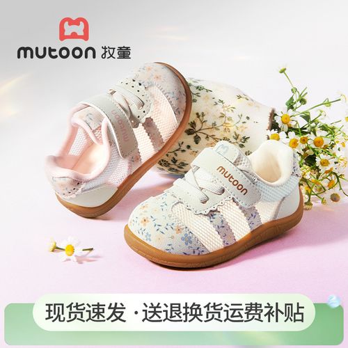 牧童2026夏季新款学步鞋防滑透气德训网面鞋子镂空软底学步机能鞋主图