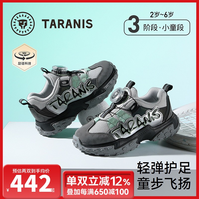 泰兰尼斯kids2025秋季新款旋钮防滑男童百搭休闲运动鞋T01X5C6465主图