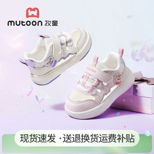 牧童2026夏季女宝运动机能鞋透气防滑幼儿园鞋休闲板鞋轻便稳步鞋主图
