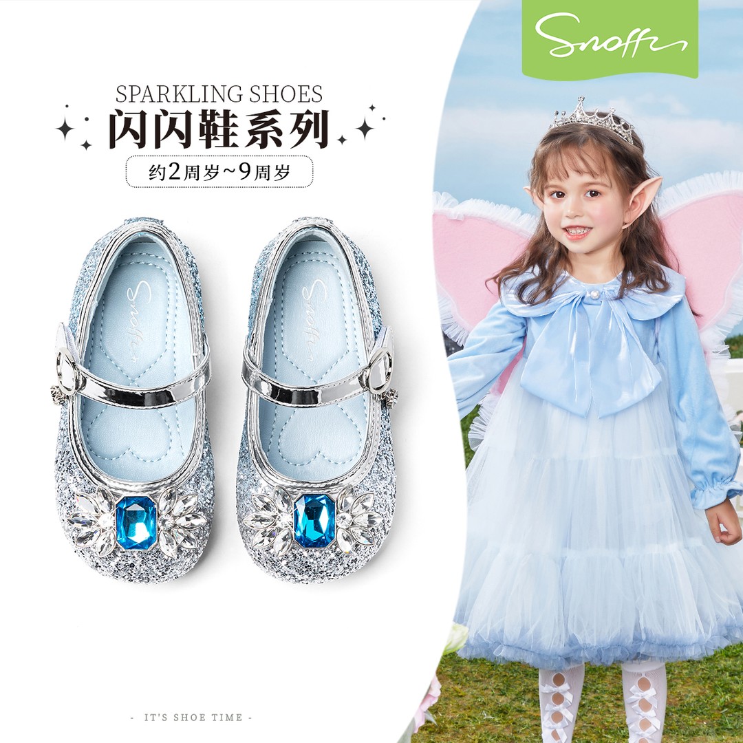 斯纳菲女童公主鞋儿童水晶鞋2026春秋新款小宝宝亮闪闪女孩单皮鞋主图