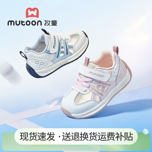 牧童2026夏季轻便运动鞋儿童透气镂空幼儿园鞋宝宝防滑稳步机能鞋主图