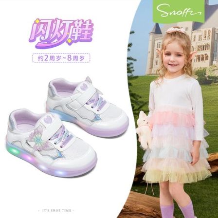 闪灯鞋|斯纳菲女童运动鞋2026春季新款宝宝室内鞋透气软底学步鞋