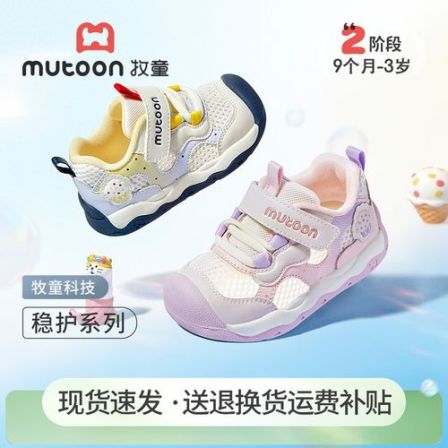 牧童2026夏季宝宝学步机能鞋子防滑透气新款鞋软底包头稳步机能鞋