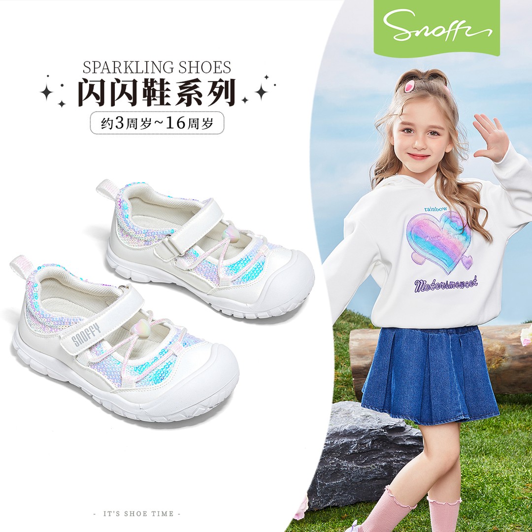 斯纳菲女童运动鞋2026年春季新款小女孩公主鞋透气软底户外休闲鞋主图