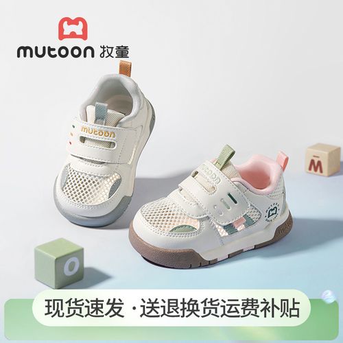 牧童2026夏季新款网面透气学步鞋婴幼儿轻便防滑软底机能鞋学步鞋主图