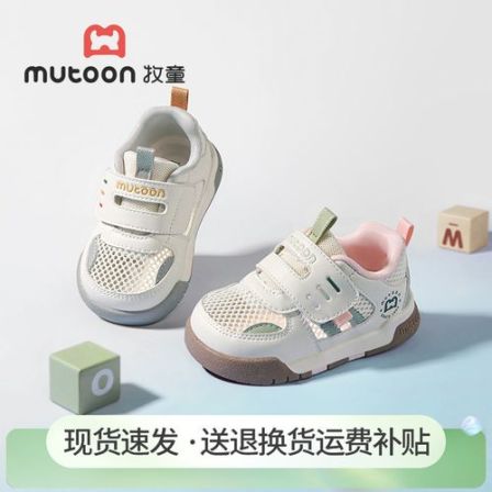 牧童2026夏季新款网面透气学步鞋婴幼儿轻便防滑软底机能鞋学步鞋