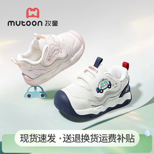 牧童2026春季新款包头学步机能鞋宝宝卡通学步鞋防滑软底稳护鞋子主图