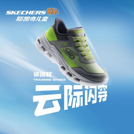 【云际闪穿】斯凯奇儿童体训鞋运动鞋春夏轻便减震童鞋青少年跑步鞋