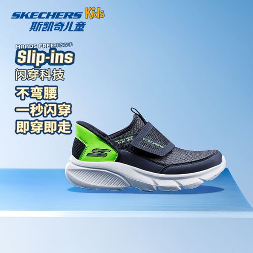 开学季！一口价【闪穿一脚蹬跑鞋】斯凯奇官方儿童童鞋运动鞋男童主图