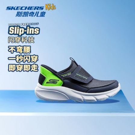开学季！一口价【闪穿一脚蹬跑鞋】斯凯奇官方儿童童鞋运动鞋男童