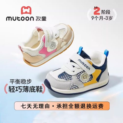 牧童学步鞋宝宝婴儿春秋防滑透气夏季学步鞋儿童运动鞋童鞋薄底主图