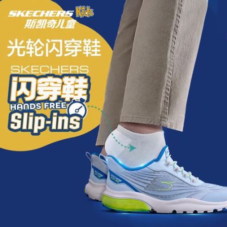 26光轮门店上新【足弓透气闪穿跑鞋】斯凯奇官方儿童男女童一脚蹬