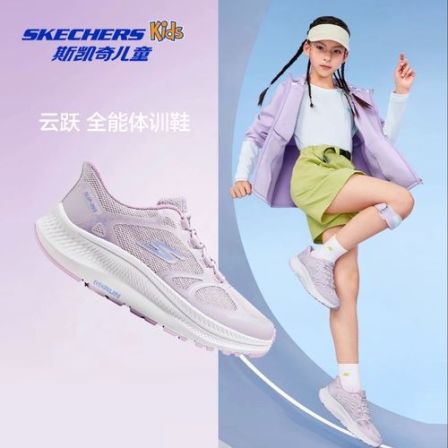 26春【超透气闪穿足弓体能鞋】【超软防滑软底】斯凯奇官方儿童男女童