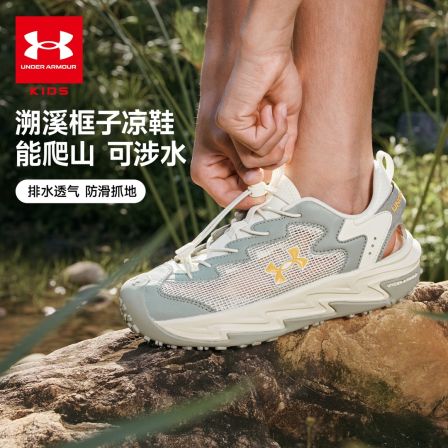 安德玛儿童运动风防滑男女通用运动鞋休闲涉水鞋轻便凉鞋溯溪鞋