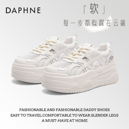 达芙妮厚底增高时尚百搭小白鞋女2026夏新款镂空休闲鞋透气板鞋S