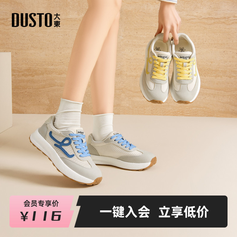 大东女鞋时尚运动休闲鞋2026春季新款潮流百搭网面透气阿甘鞋1342主图