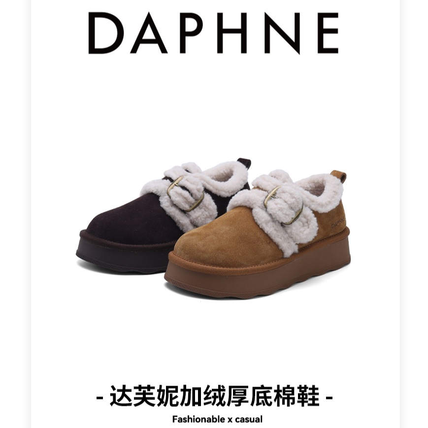 达芙妮2025保暖法式厚款中筒冬季时尚雪地靴交叉绑带中帮平跟LL主图