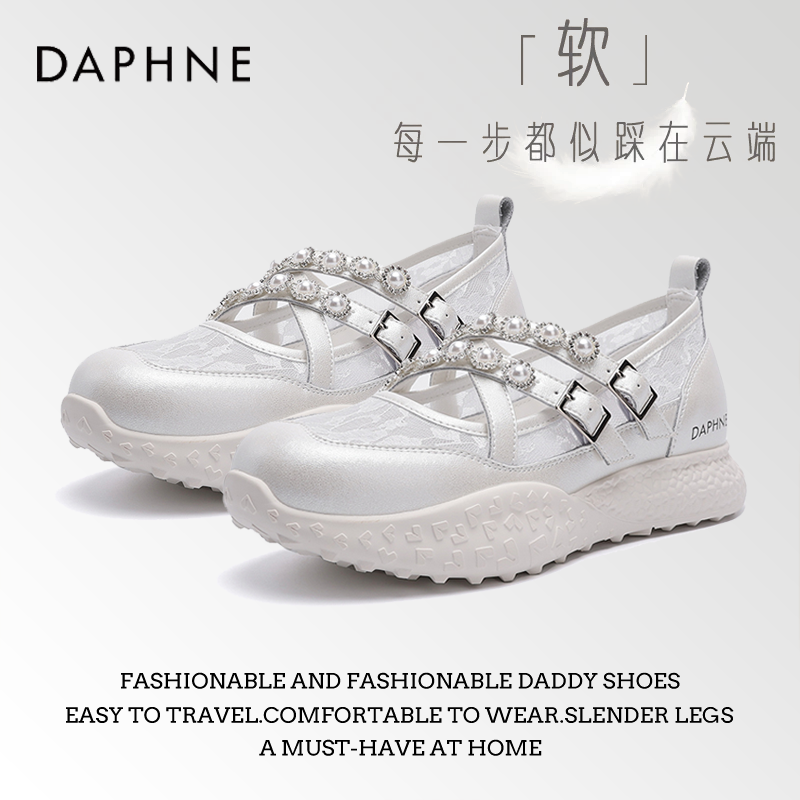 达芙妮浅口绣花玛丽珍单鞋2026夏新款女鞋厚底百搭透气休闲凉鞋S主图