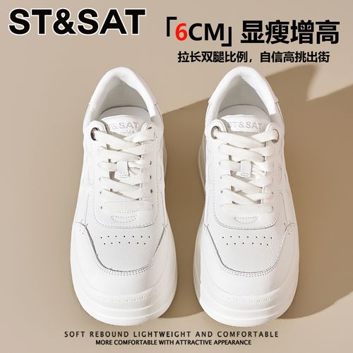 星期六百搭真皮时尚小白鞋女士2026年新款休闲潮流松糕底软底板鞋主图