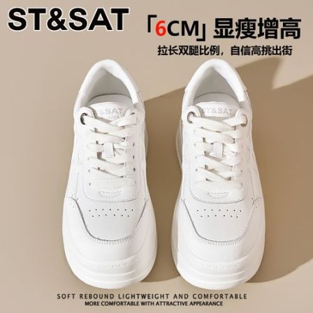 星期六百搭真皮时尚小白鞋女士2026年新款休闲潮流松糕底软底板鞋