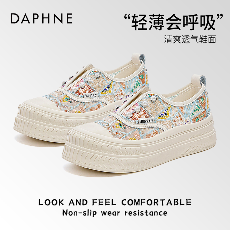 达芙妮厚底帆布鞋女2026新款夏透气网面鞋配裙子小白鞋一脚蹬鞋S 主图