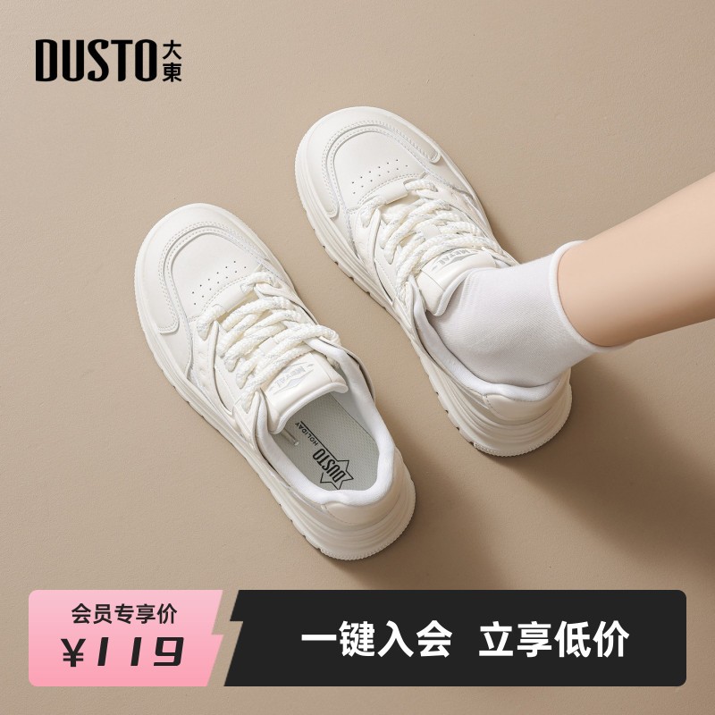 女鞋百搭小白鞋2026新款春季厚底休闲运动增高百搭板鞋1362主图